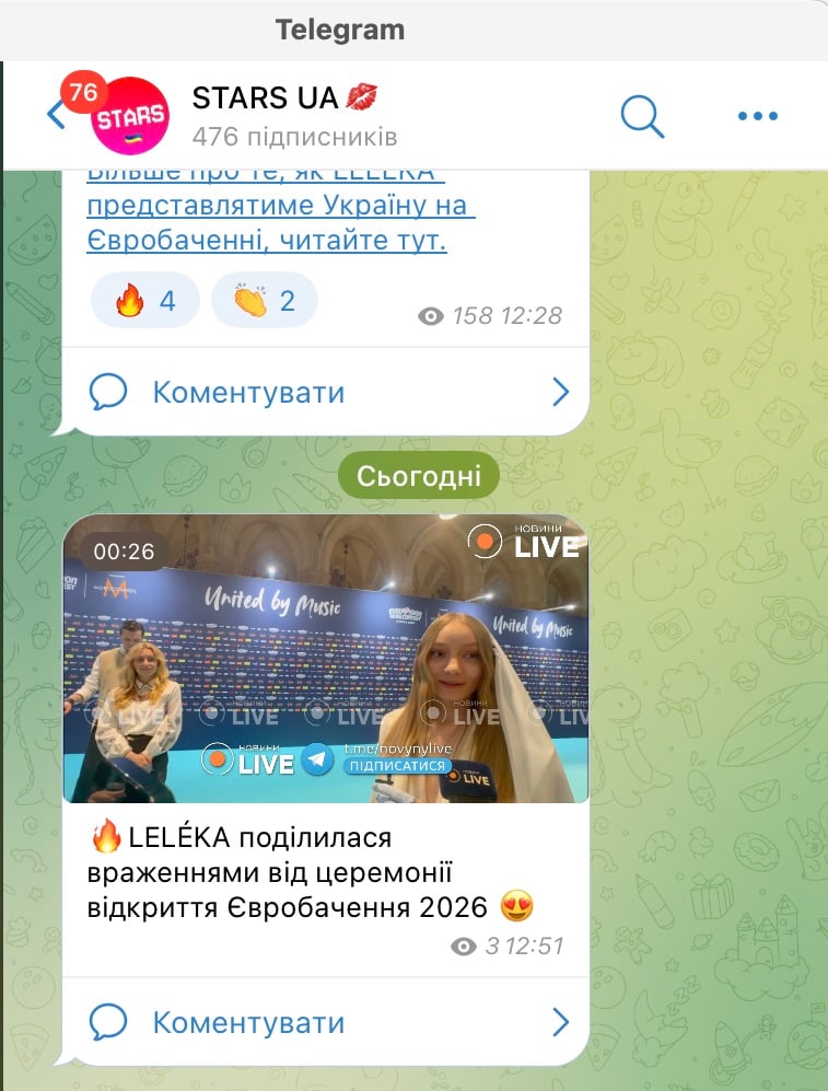 LELEKA рассказала о своем впечатлении 
