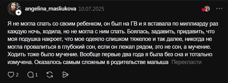 обсуждение общего сна детей с родителями