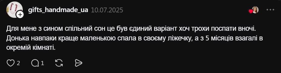 обсуждение общего сна детей с родителями