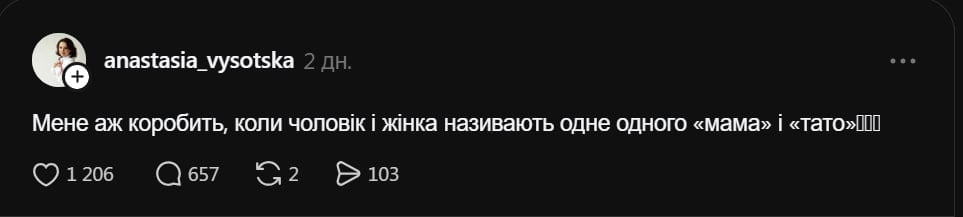 Як батькам називати один одного при дітях: у мережі розгорілася суперечка Як батькам називати один одного при дітях: у мережі розгорілася суперечка
