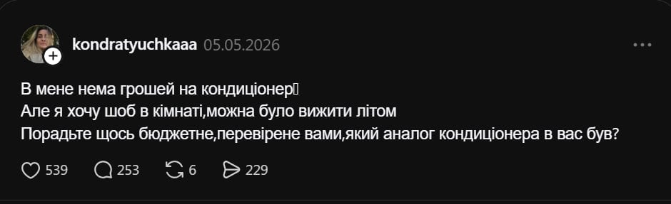 Публикация об аналогах кондиционера летом