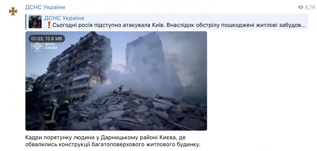 Знімок екрана