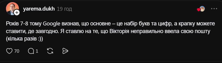 проблема с почтой