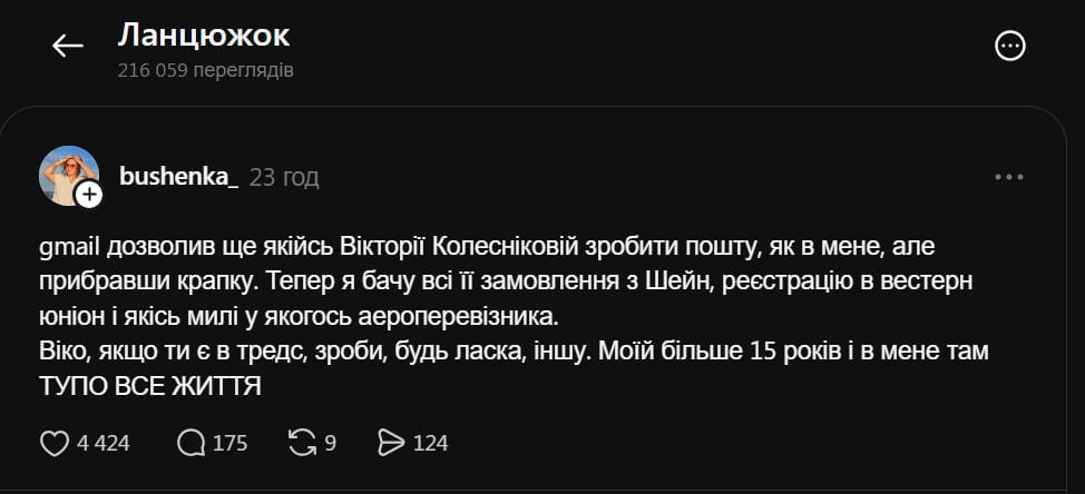 проблема с почтой