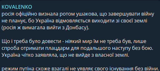 Допис Андрія Коваленка