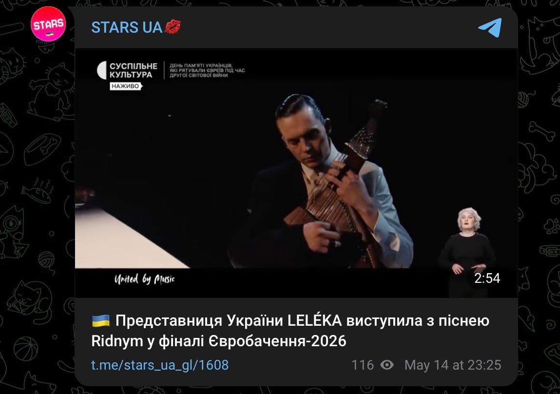 LELEKA выступила во втором полуфинале 