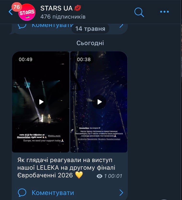 Как реагировали на выступление LELEKA 