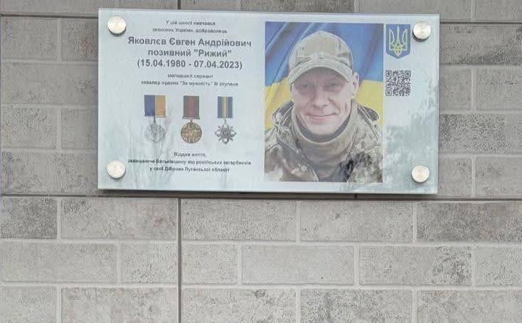 Евгений Яковлев погиб в 2023 году 