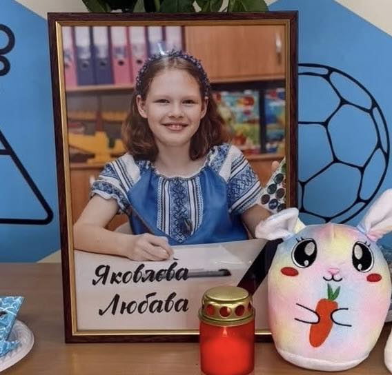  Любава Яковлева