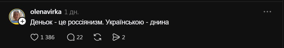 Обсуждение упражнения по украинскому языку