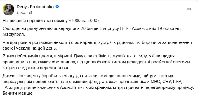 'Мама Таня нарешті дочекалася': з полону повернувся азовець Артем Вишняк