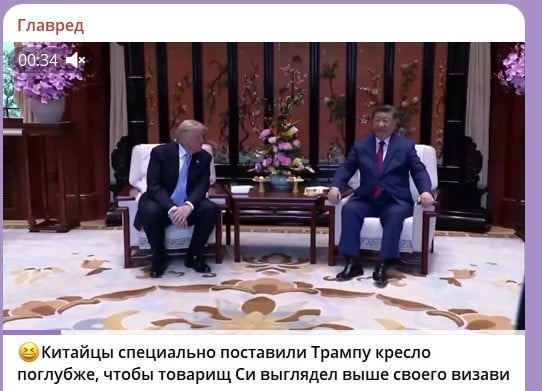 зустріч Трампа і Сі