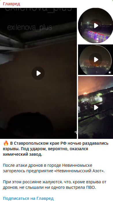 Дрони вдарили по найбільшому хімзаводу в РФ: спалахнула масштабна пожежа
