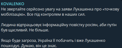 Допис Андрія Коваленка