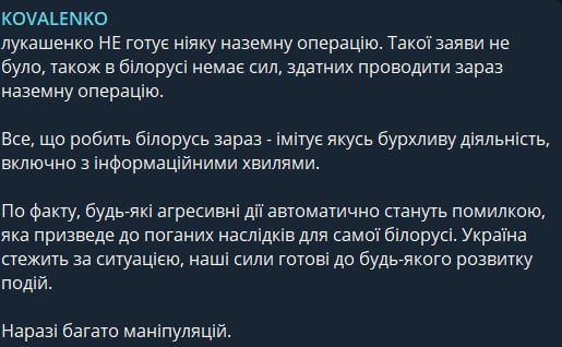 Допис Андрія Коваленка