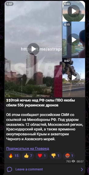 атака на москву
