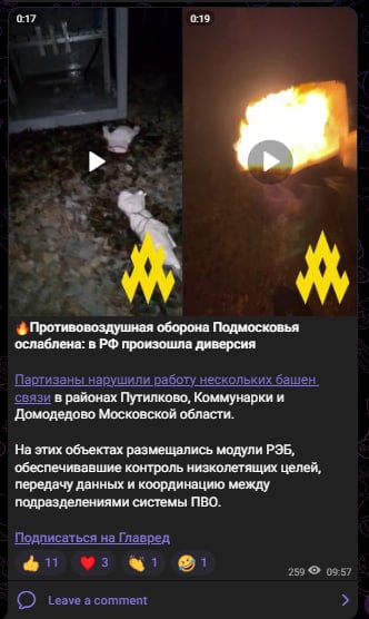 Скрин из тг