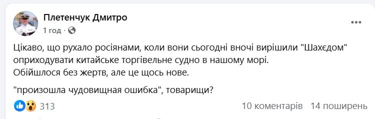 'Це щось нове': РФ 'Шахедом' атакувала торгове судно Китаю у водах України - деталі