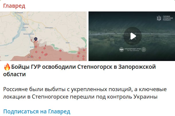 Окупантів вибили з позицій: бійці ГУР просунулися в Запорізькій області