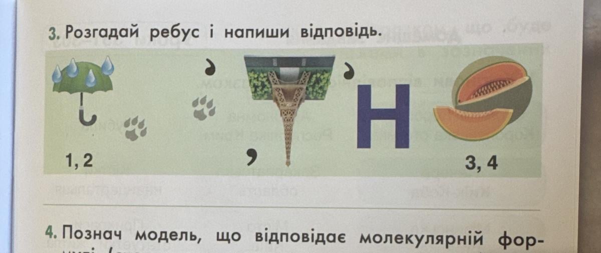 ребус ребус