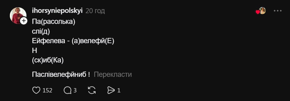 ребус ребус