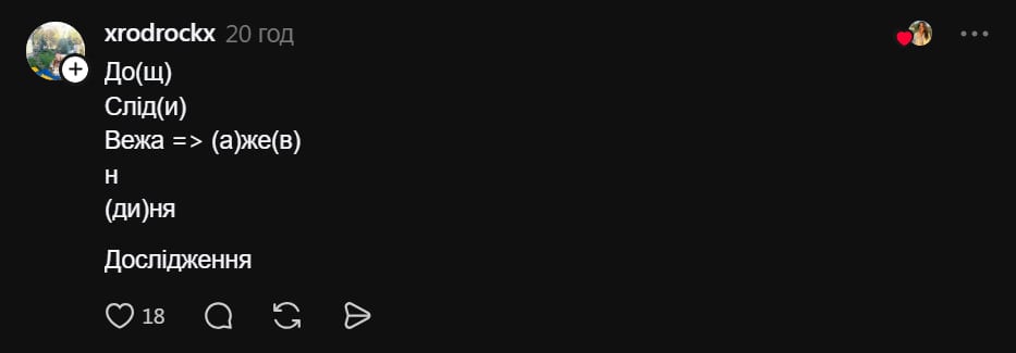 ребус ребус
