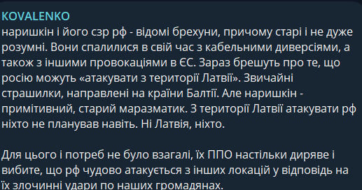 Допис Андрія Коваленка