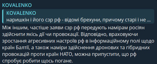 Допис Андрія Коваленка