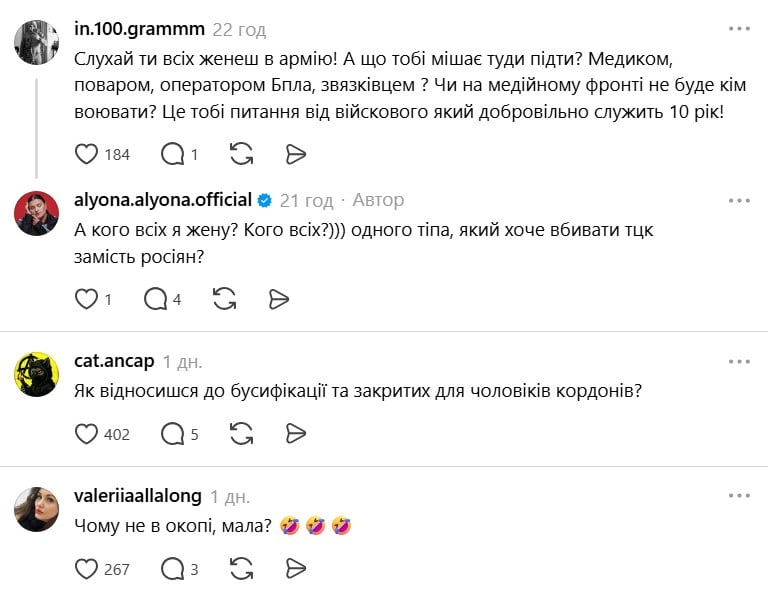 Alyona Alyona поспорила в Сети о ТЦК: рэпершу 'отправили' на фронт поваром