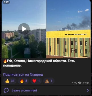атака на рф