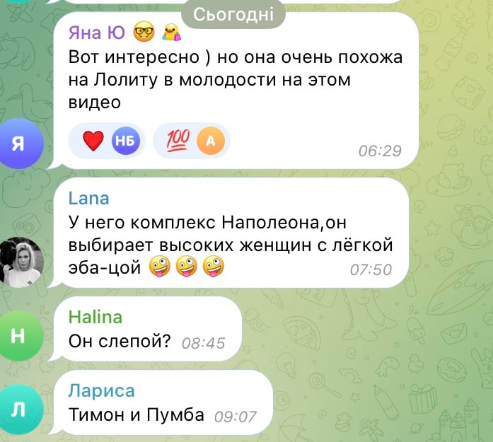 Россияне комментировали фото Цекало 