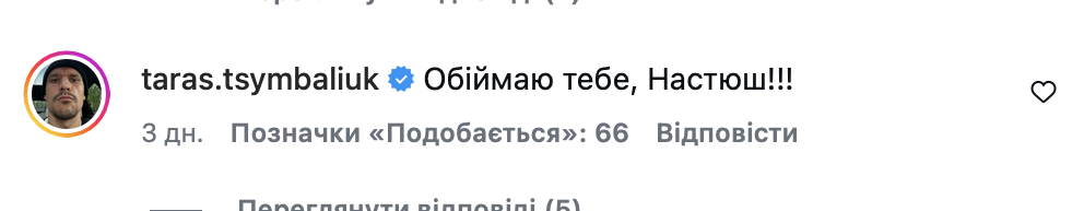 Цимбалюк поддержал Половинкину 