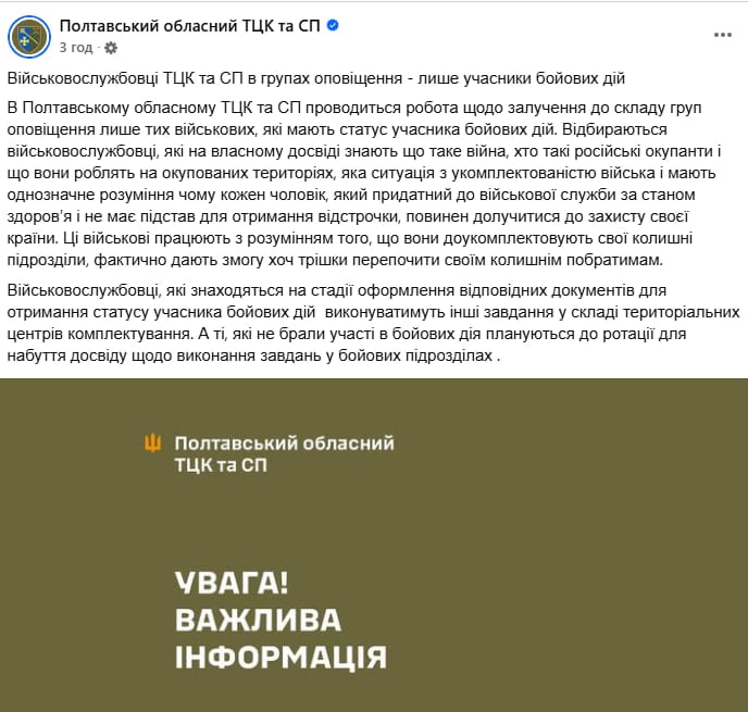 Військовослужбовців ТЦК, які не були на фронті, відправлять на ротації