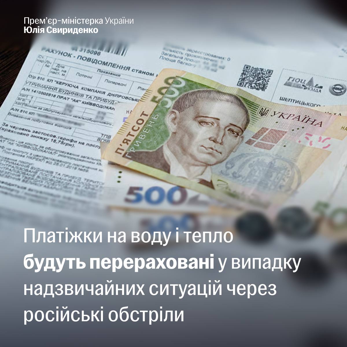 Знімок екрана