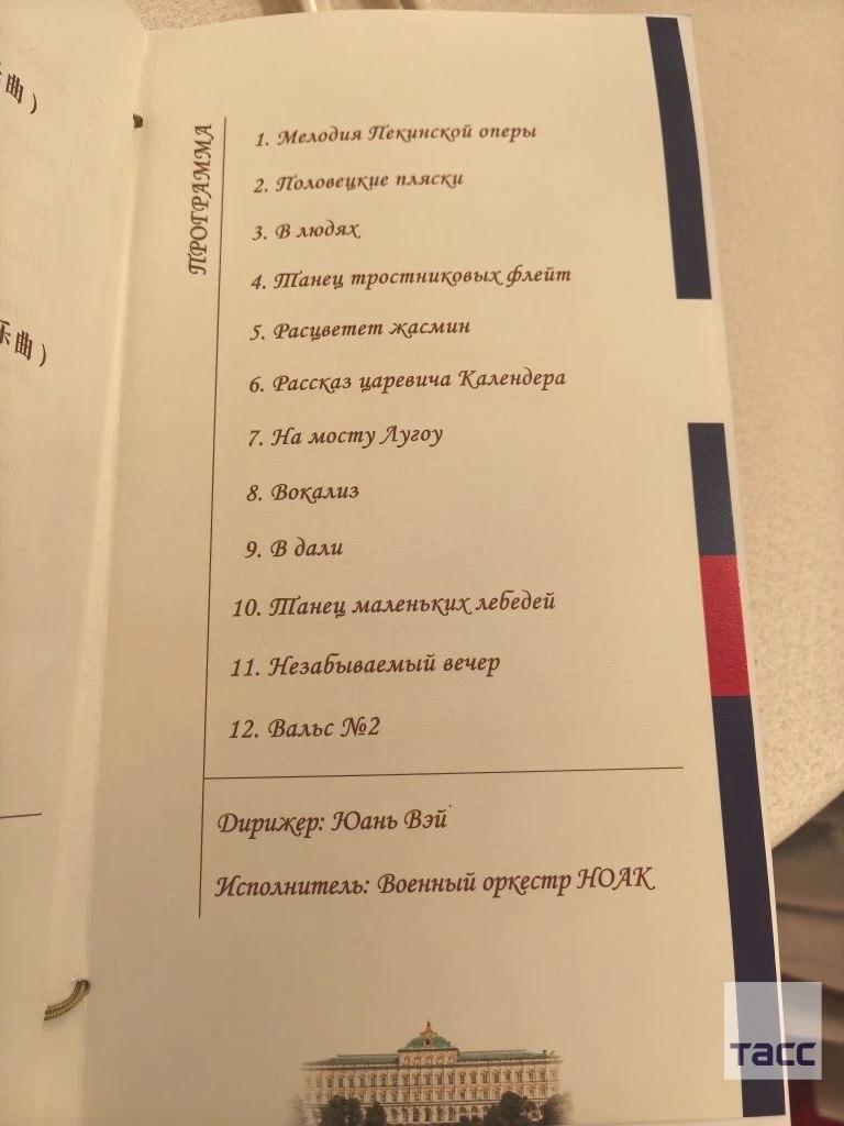 Программа торжественного приема в честь визита Путина