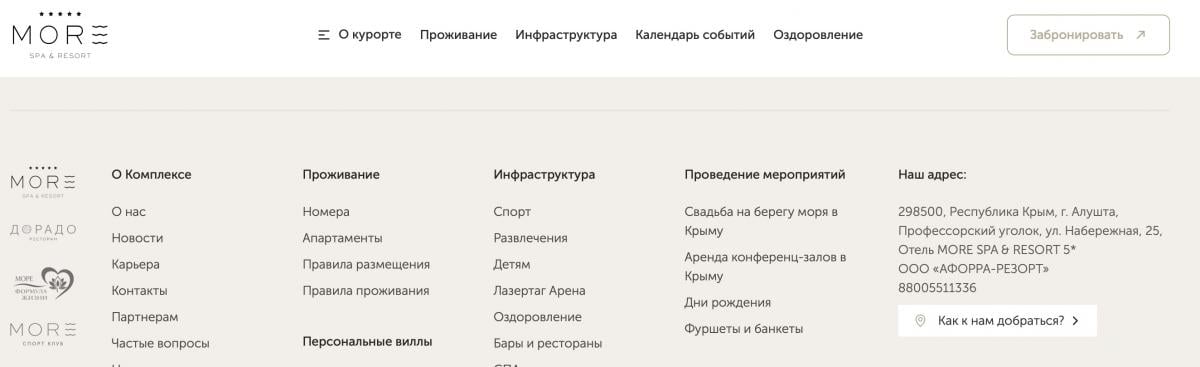 Отель в украинском Крыму 