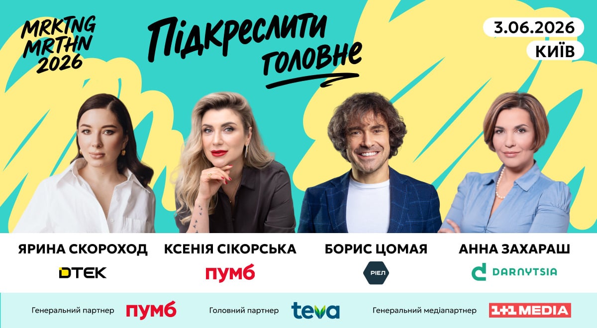 підкреслити головне