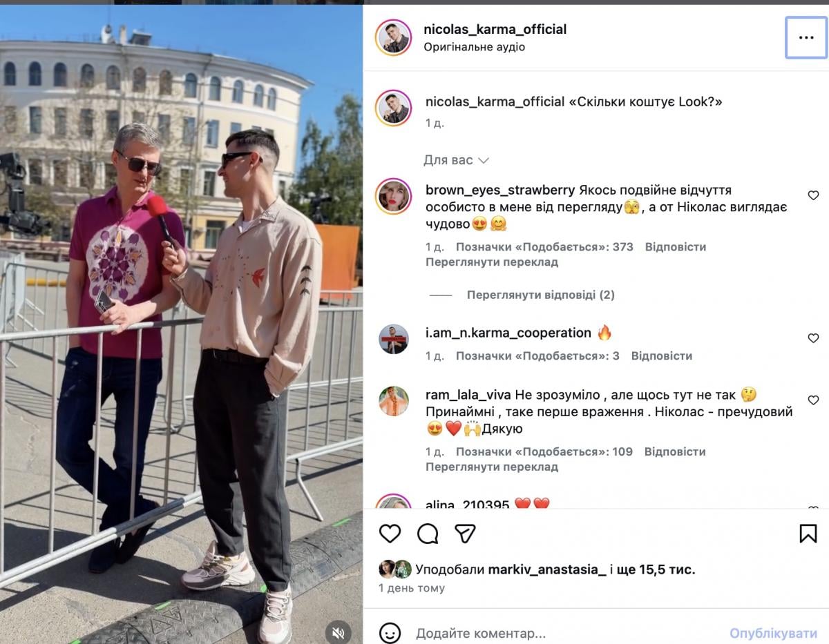 Кондратюк розповів про свої доходи 