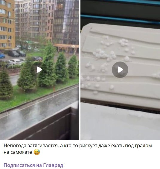непогода в Києві непогода в Києві