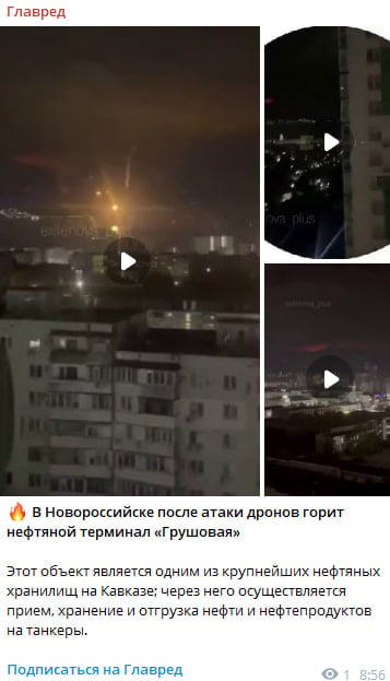 Дрони завітали у Новоросійськ: спалахнули великі нафтові об’єкти Дрони завітали у Новоросійськ: спалахнули великі нафтові об’єкти