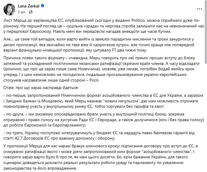 Допис Лани Зеркась Допис Лани Зеркась