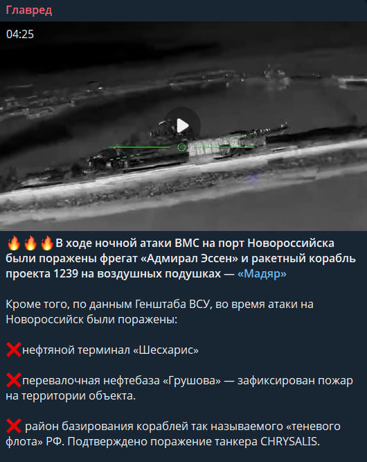 ЗСУ атакували фрегат РФ 'Адмірал Ессен' і не тільки: наслідки удару по Новоросійську ЗСУ атакували фрегат РФ 'Адмірал Ессен' і не тільки: наслідки удару по Новоросійську