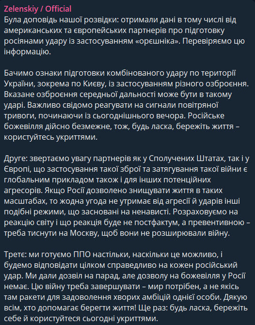Сообщение Владимира Зеленского Сообщение Владимира Зеленского