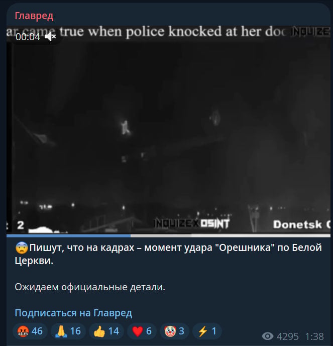 Скрин из тг