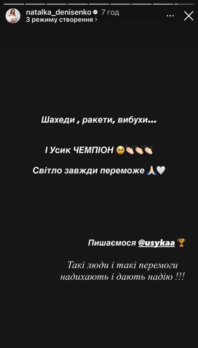 Наташа Денисенко про победу Александра Усика Наташа Денисенко про победу Александра Усика