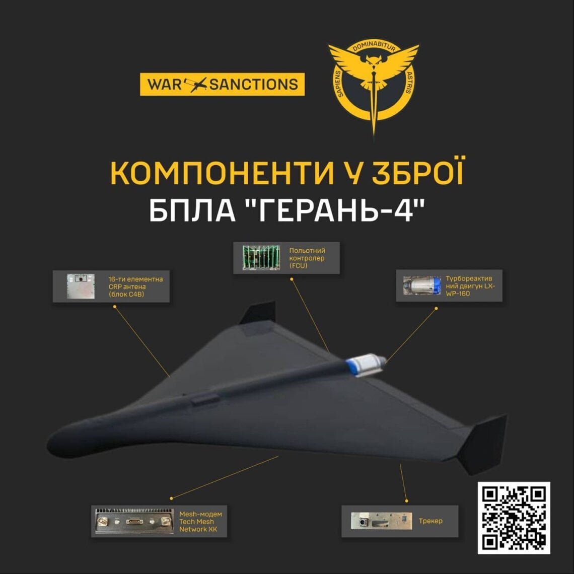 Герань-4