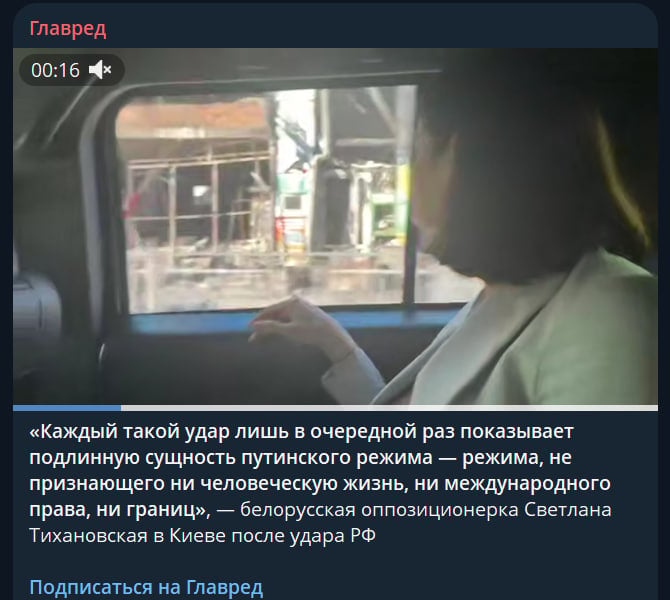 Лидер белорусской оппозиции впервые прибыла в Киев и высказалась о Лукашенко Лидер белорусской оппозиции впервые прибыла в Киев и высказалась о Лукашенко