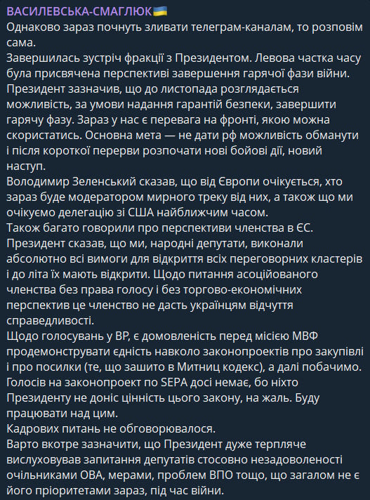 Сообщение Ольги Василевской-Смаглюк