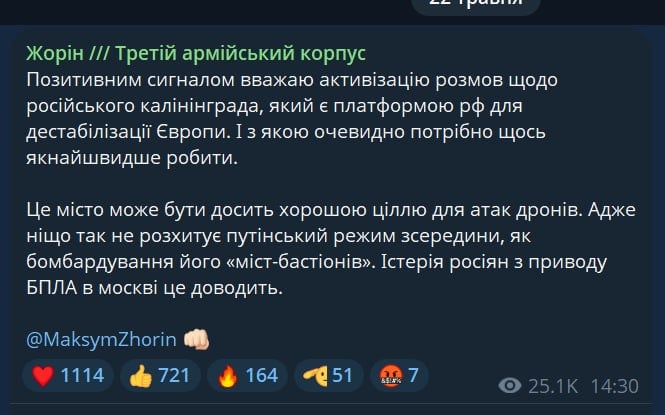 Дрони вперше дісталися Калінінграда: в аеропорту ввели план 'Ковьор'