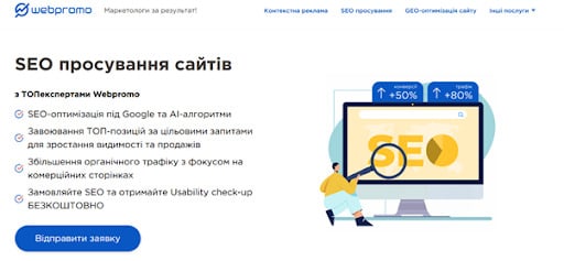 Битва за трафік: ТОП-5 SEO-агенцій України в 2026 році та як не злити бюджет в епоху ШІ